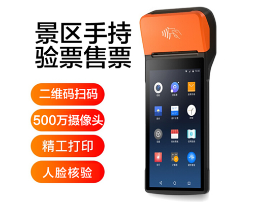 8040威尼斯官网景区手持机验票一体机， 可识别二维码、条形码